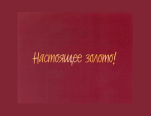 Нам доверяют — фото-_58