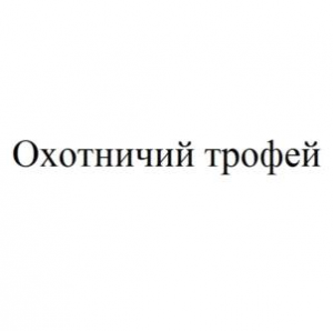 Нам доверяют — фото-_138